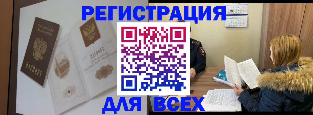 прописка гарантия в Хилке