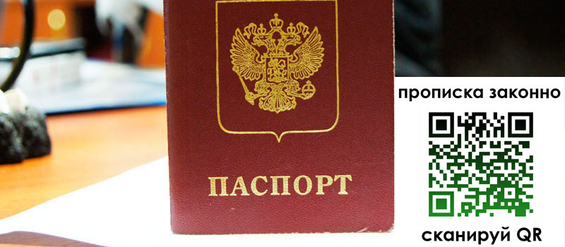 прописка в Хилке регистрация в Хилке